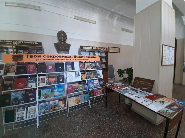 Книжно – иллюстративная выставка «Есть храм у книг – библиотека»