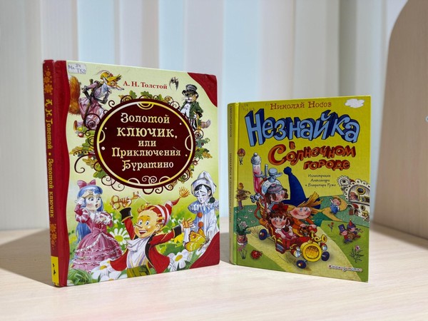 Квиз – игра «Тайна книжного королевства»