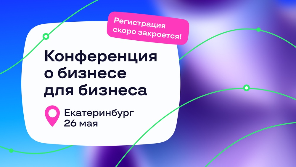Траектория`26