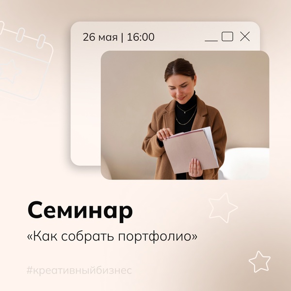 Как собрать портфолио