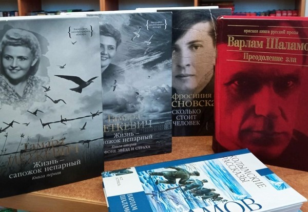 Историческая программа «Сколько стоит человек?»