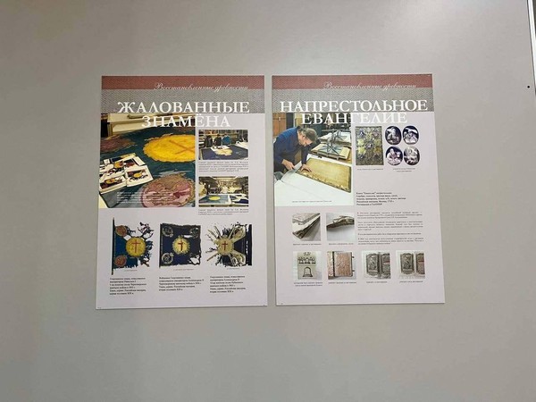 Выставка «Искусство реставрации»