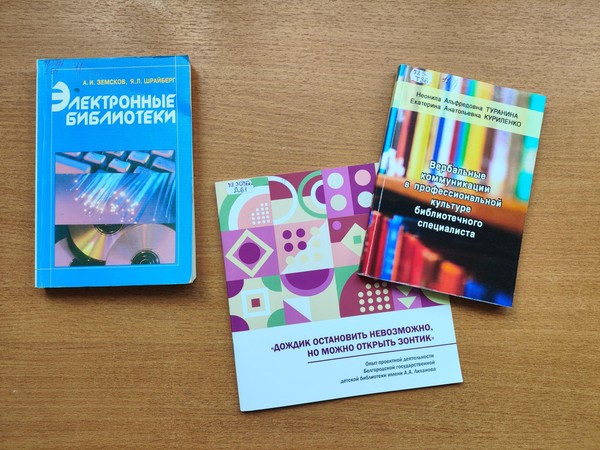 День открытых дверей «Библиотека-мир идей»