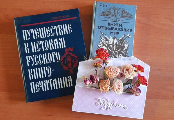 Встреча «История книги»