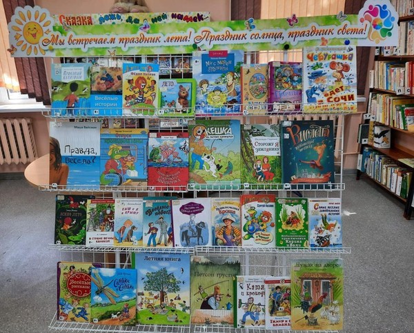 «Книга источник знаний»