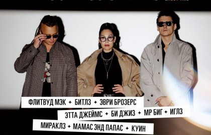 Рок от Cozy Ghost Trio и оркестра «Модерн»