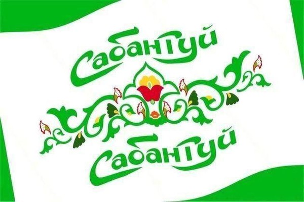 «Сабантуйга бирнэ жыю»