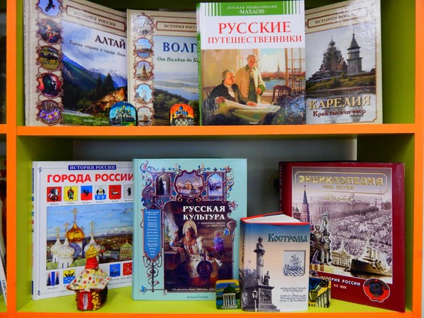 Интеллектуальная игра «Моя земля, моя Россия»