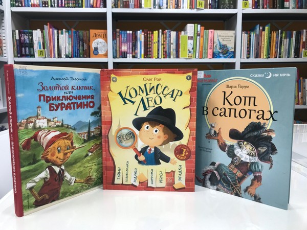 Интеллектуальная игра «Книжные тайны»