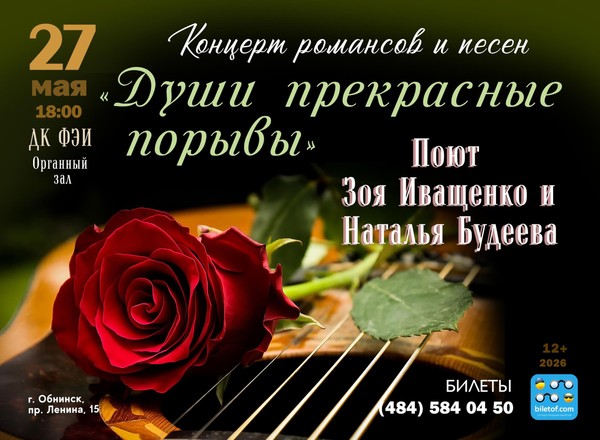 Музыкальный вечер с участием талантливых исполнительниц Зои Иващенко и Натальи Будеевой
