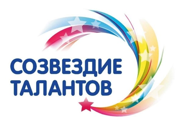 Отчетный концерт «Созвездие талантов»