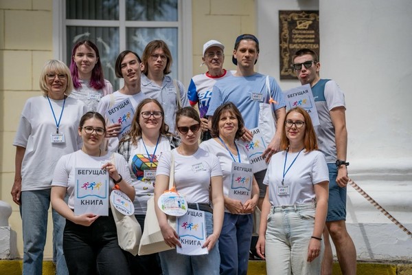 Акция «Бегущая книга – 2026»