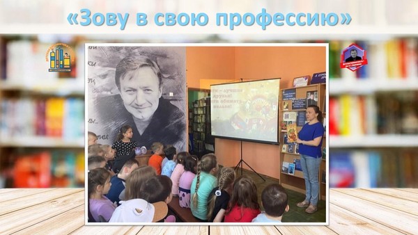 Профориентационный час «Зову в свою профессию»