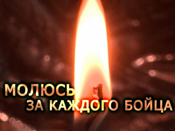 Презентация фильма «Молюсь за каждого бойца» про иерея Даниила Перминова