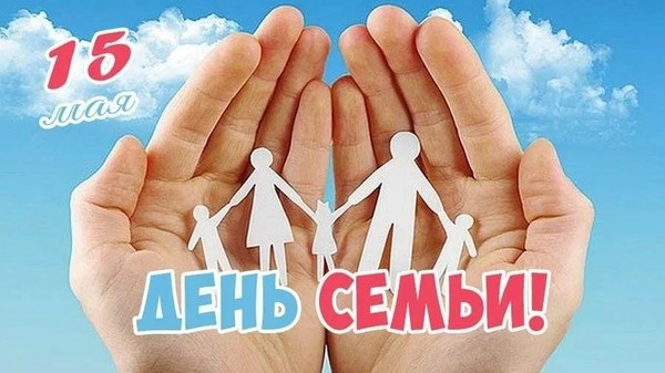 «Моя семья — моя вселенная»