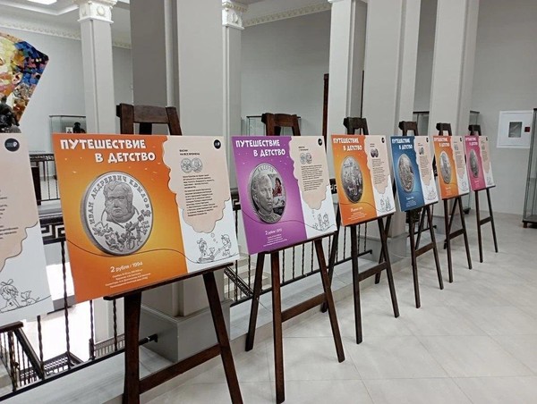 Путешествие в детство