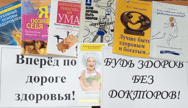 Информационный стенд «Я выбираю жизнь!»