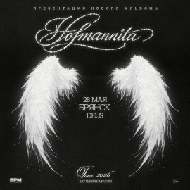 Hofmannita