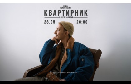 Дима Колоницкий