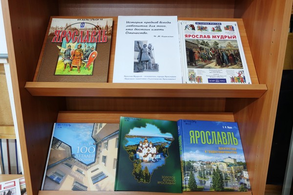 Программа «Ярославль: город древний, город новый»