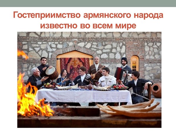 День армянской культуры