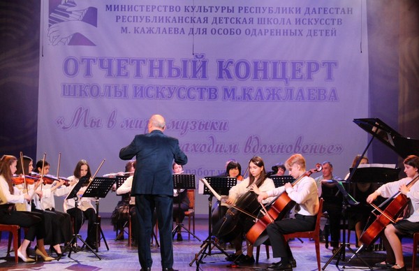 Концерт «Мы в мире музыки находим вдохновенье»
