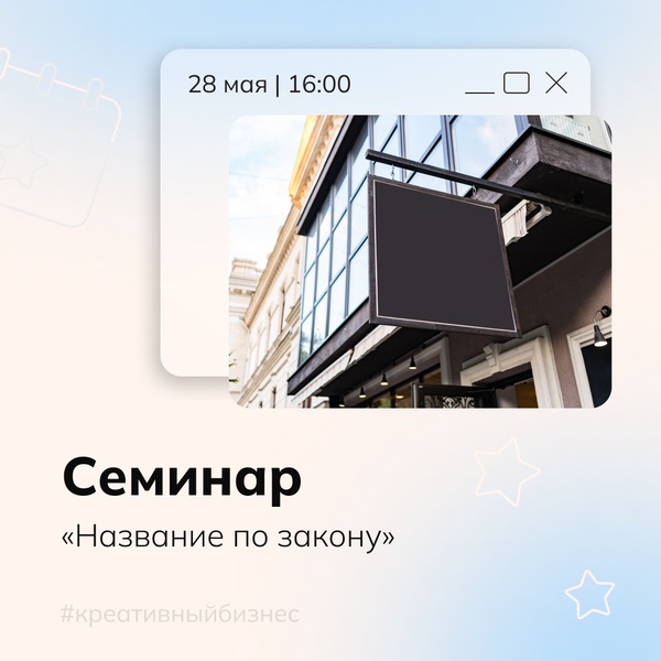 Название по закону: какие слова использовать