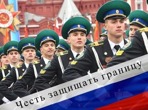«Честь защищать границу» Информационная беседа, приуроченная ко дню пограничника
