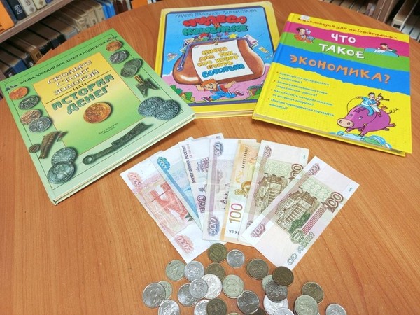 Игровая программа «Путешествие в страну финансов»
