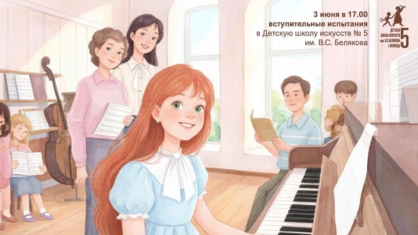 Приёмный экзамен