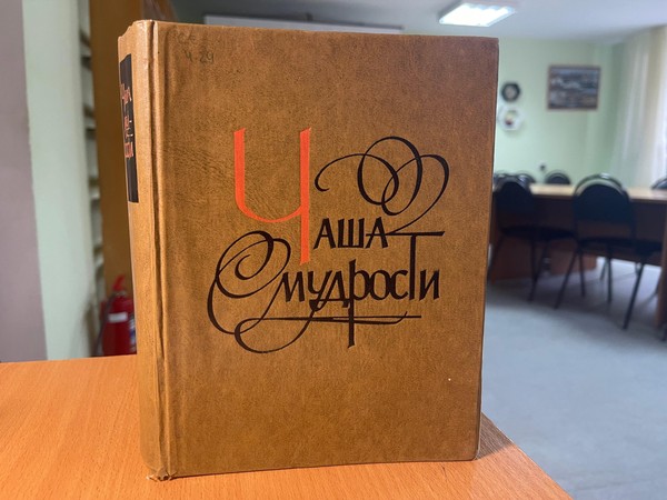 Литературные предсказания «Библиоведанье»