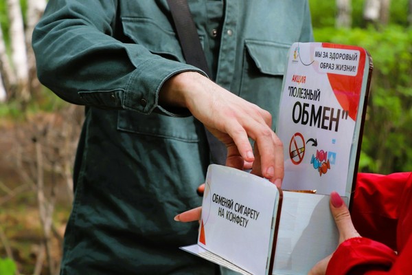 Акция «Откажись сейчас!»