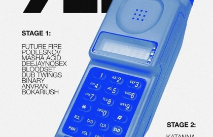 Рейв-фестиваль «911»