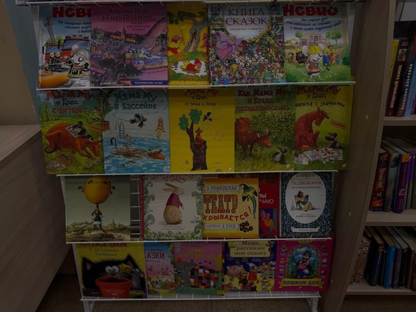 «Мир детства: книги, которые учат добру», 0+