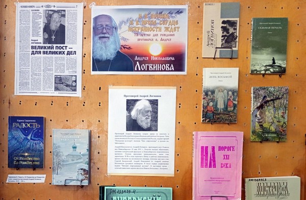 75 лет протоиерею Андрею Логвинову