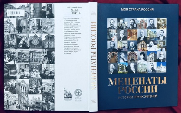 Выставка «Вклад в вечность»