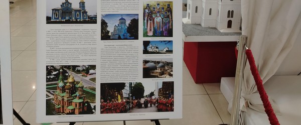 Экскурсия по передвижной выставке «От храма к храму»