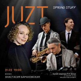 Трио «JUZT». Spring stuff — джазовый вечер