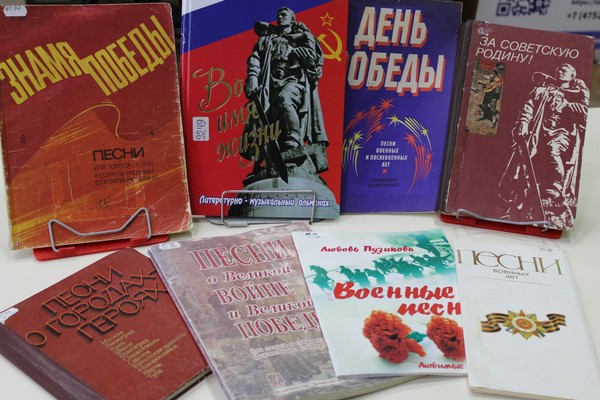 Литературно–музыкальная программа«Песни нашей Победы»