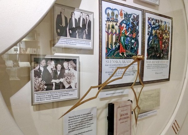 Музейный натюрморт «Фото с нобелевскими лауреатами»