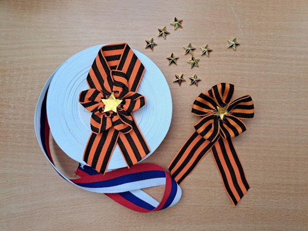 Мастер-класс «Георгиевская ленточка»