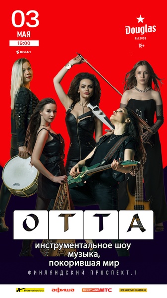 ОТТА-orchestra