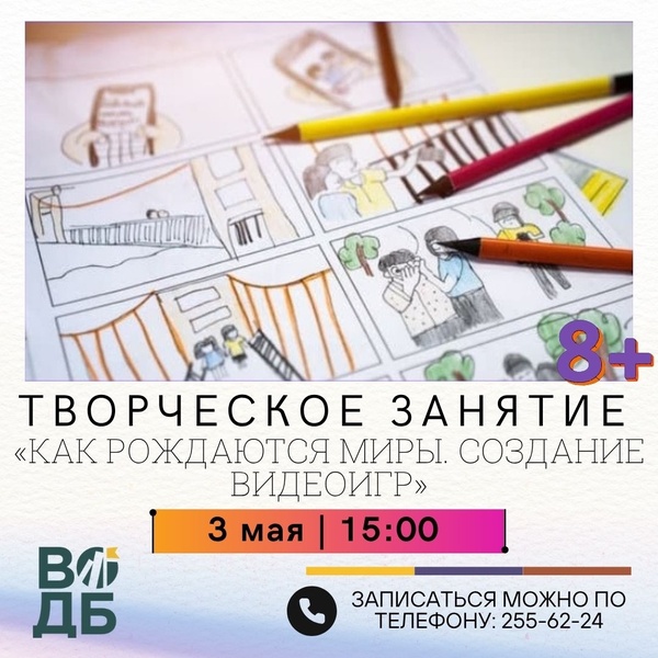 Каки рождаются миры. Создание видеоигр