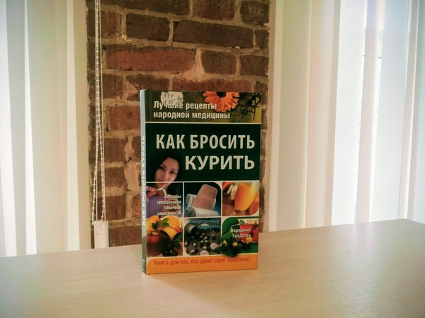 Час здоровья «Выбери жизнь без табачного дыма»