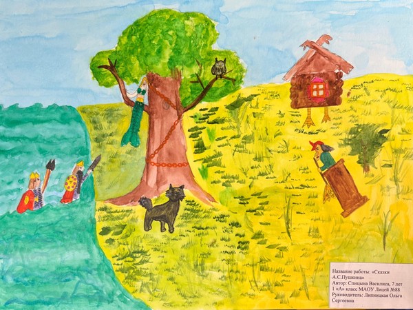 Выставка-конкурс «Там, на неведомых дорожках»