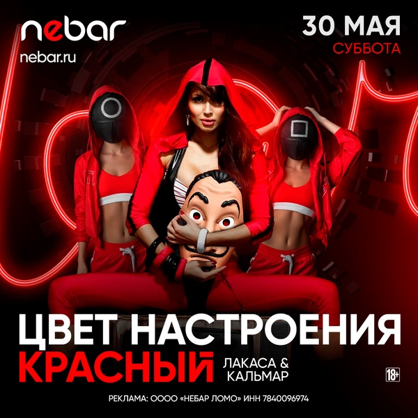 30.05 - Тематика цвета красный