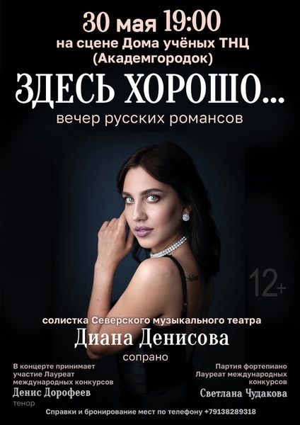 Здесь хорошо...