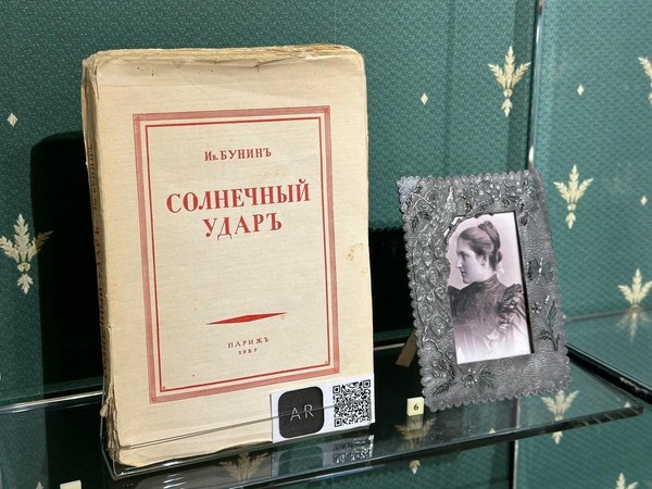 История экспоната «Языческое увлечение»