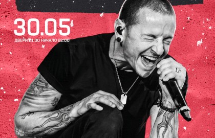 Linkin Park (трибьют от LAAV)