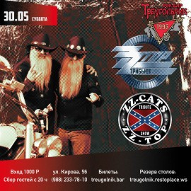 ZZ Top Tribute. ZZ Cats